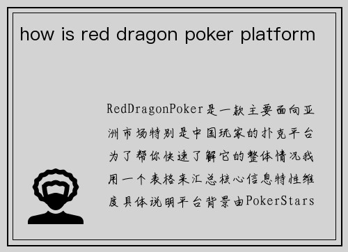 how is red dragon poker platform